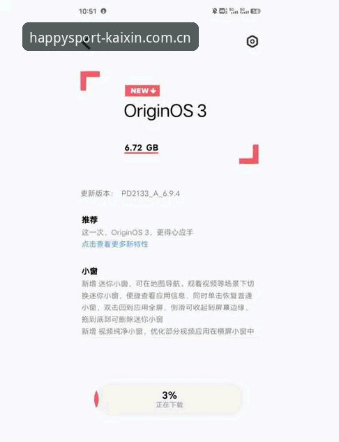 开心体育官方下载 行业观察者深度体验:开心体育官方下载2026新版使用心得与趋势分析