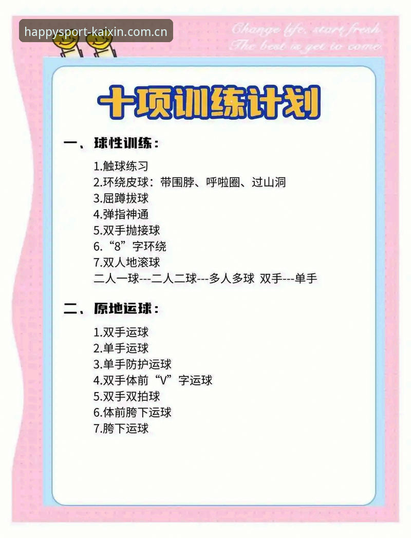 开心体育电脑版教程 老用户实测分享:开心体育电脑版教程的5个高效技巧与2026新版体验