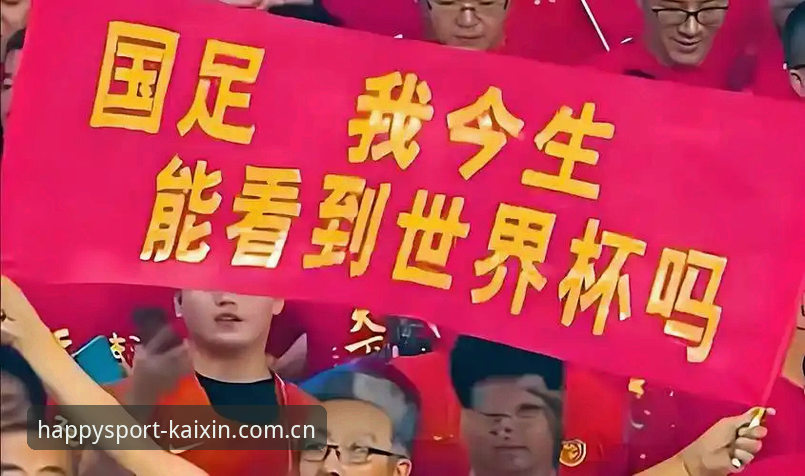 2030世界杯扩军至66队完整分析指南：中国男足的绝佳机会