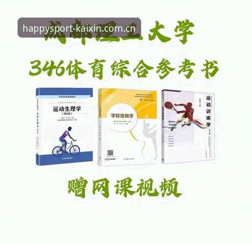 揭秘开心体育充值背后的技术真相：2026新版体验全解析