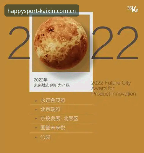 开心体育推荐 开心体育2026新版全面评测:平台迭代背后的行业逻辑与用户体验升级